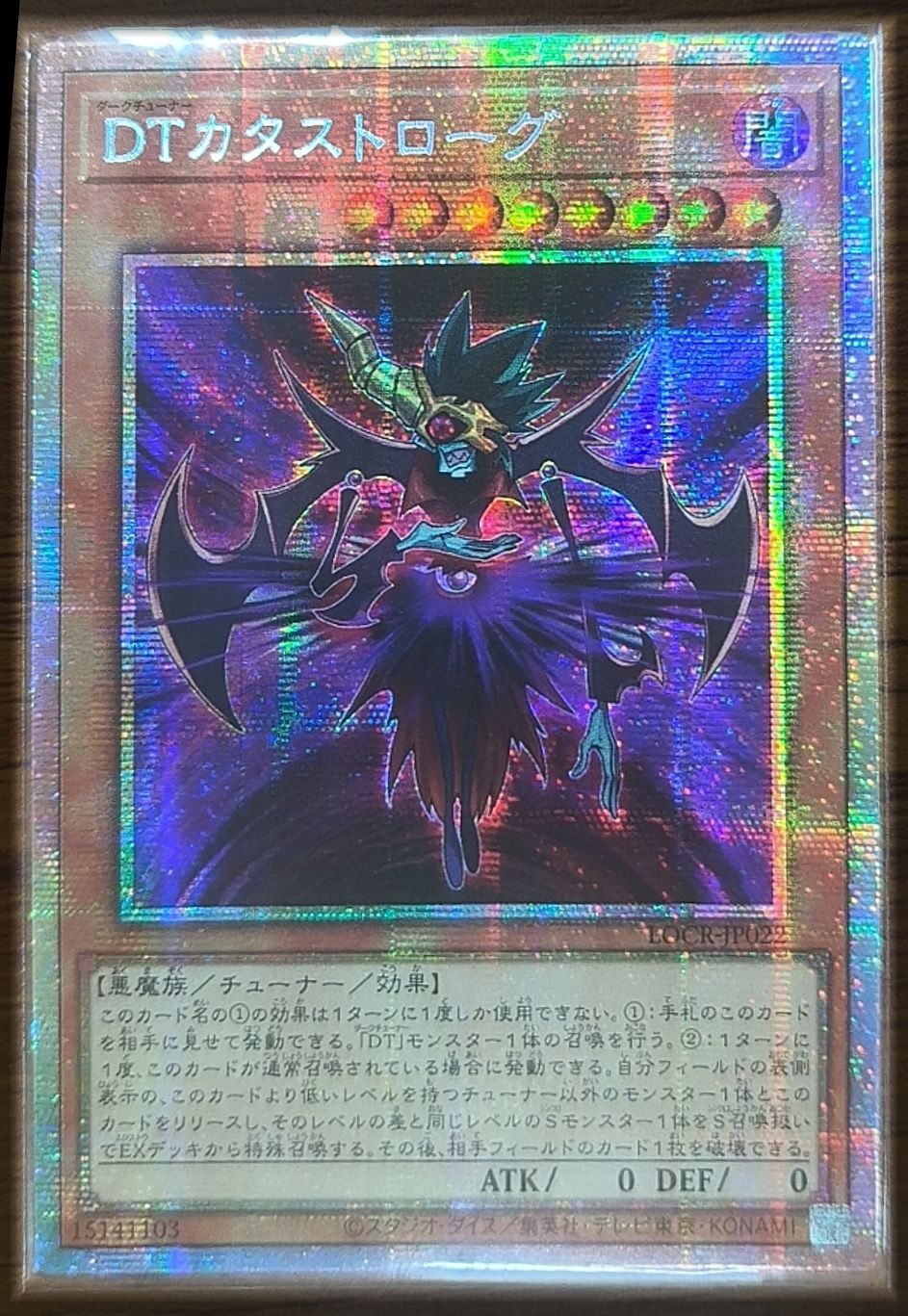 DTカタストローグ アジア版 PSE プリズマティックシークレットレア