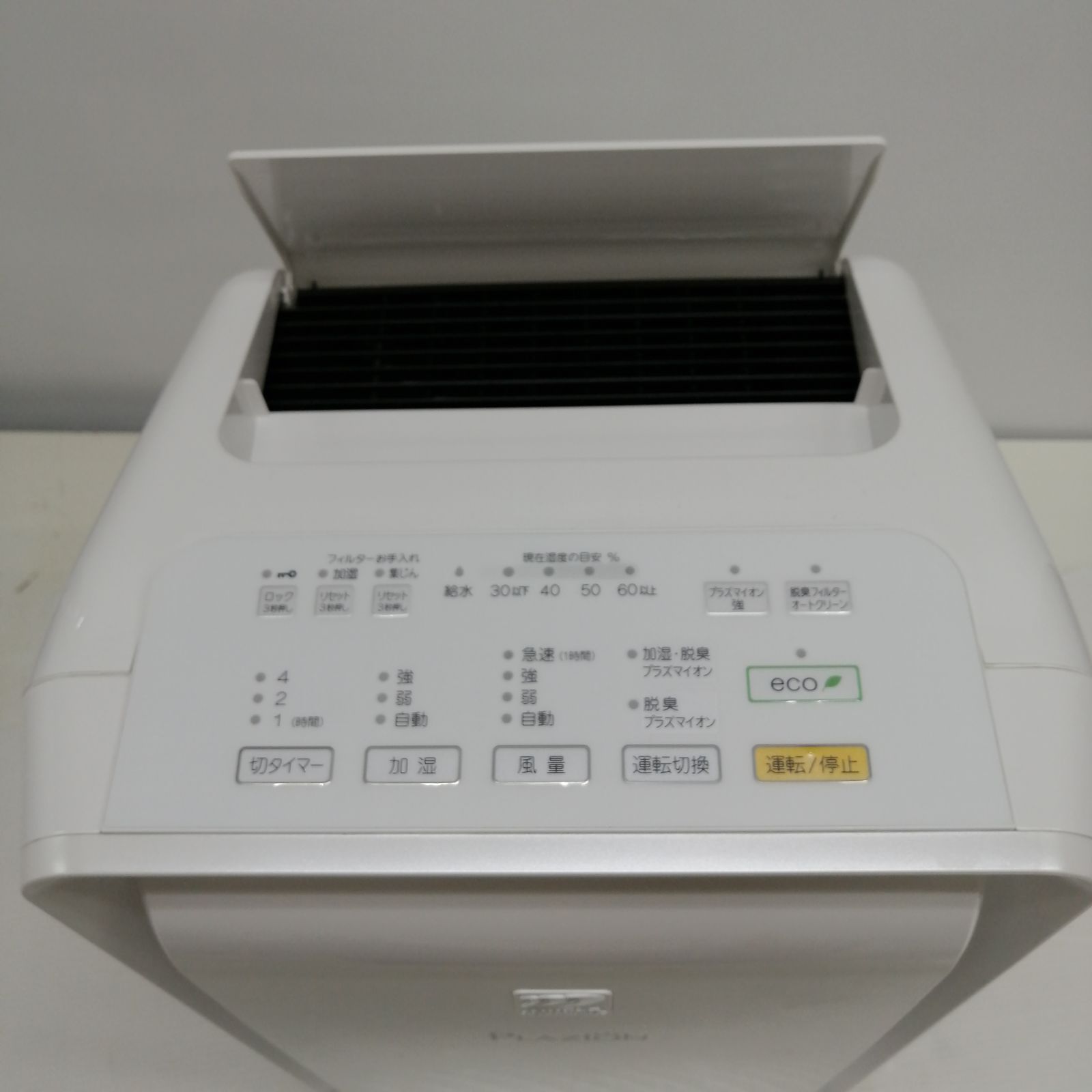 美品】富士通 DAS-303-K 2022年式 脱臭機 M2952-hk2mr - メルカリ