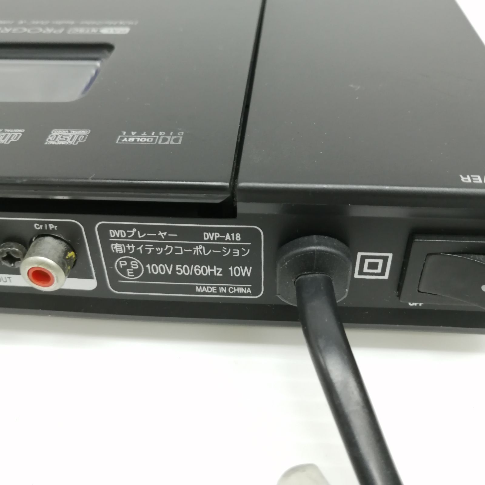 現状品】SCITEC DVP-A18 DVDプレイヤー M2964-hhr2y - メルカリ