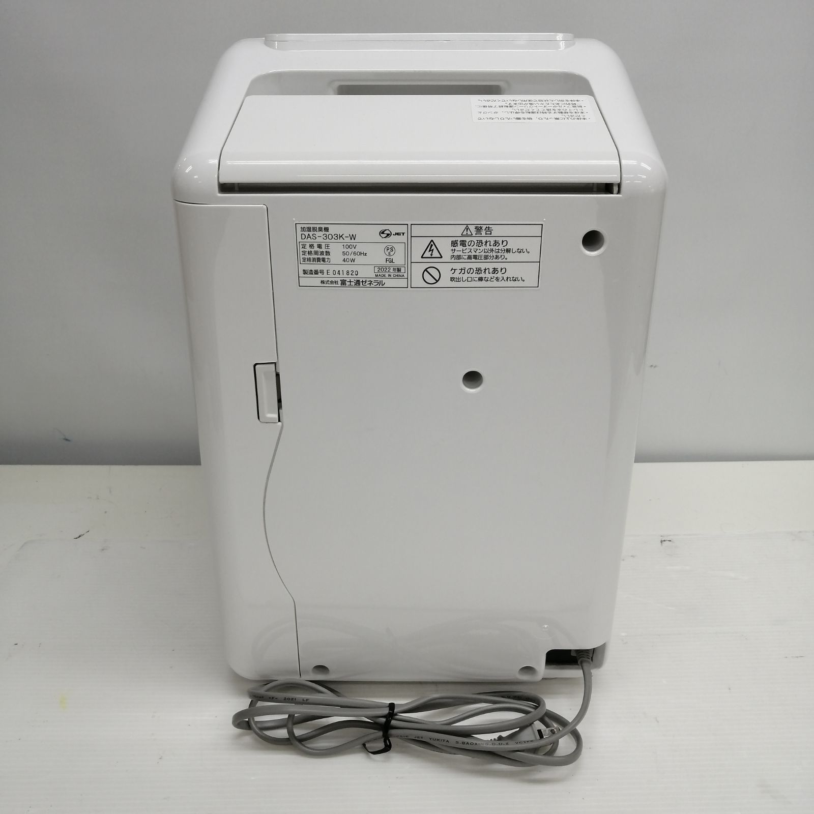 美品】富士通 DAS-303-K 2022年式 脱臭機 M2952-hk2mr - メルカリ