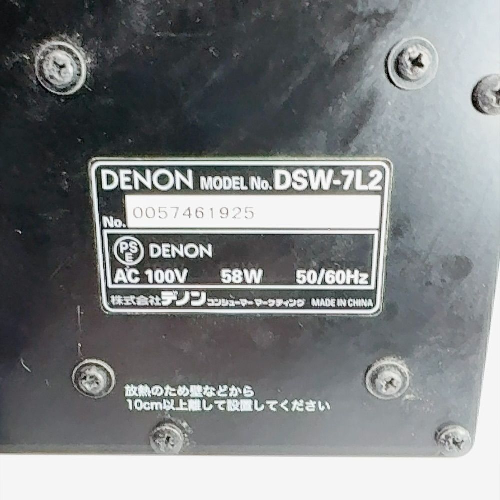 DENON デノン DSW-7L2 サブウーファー アクティブサブウーファー 重
