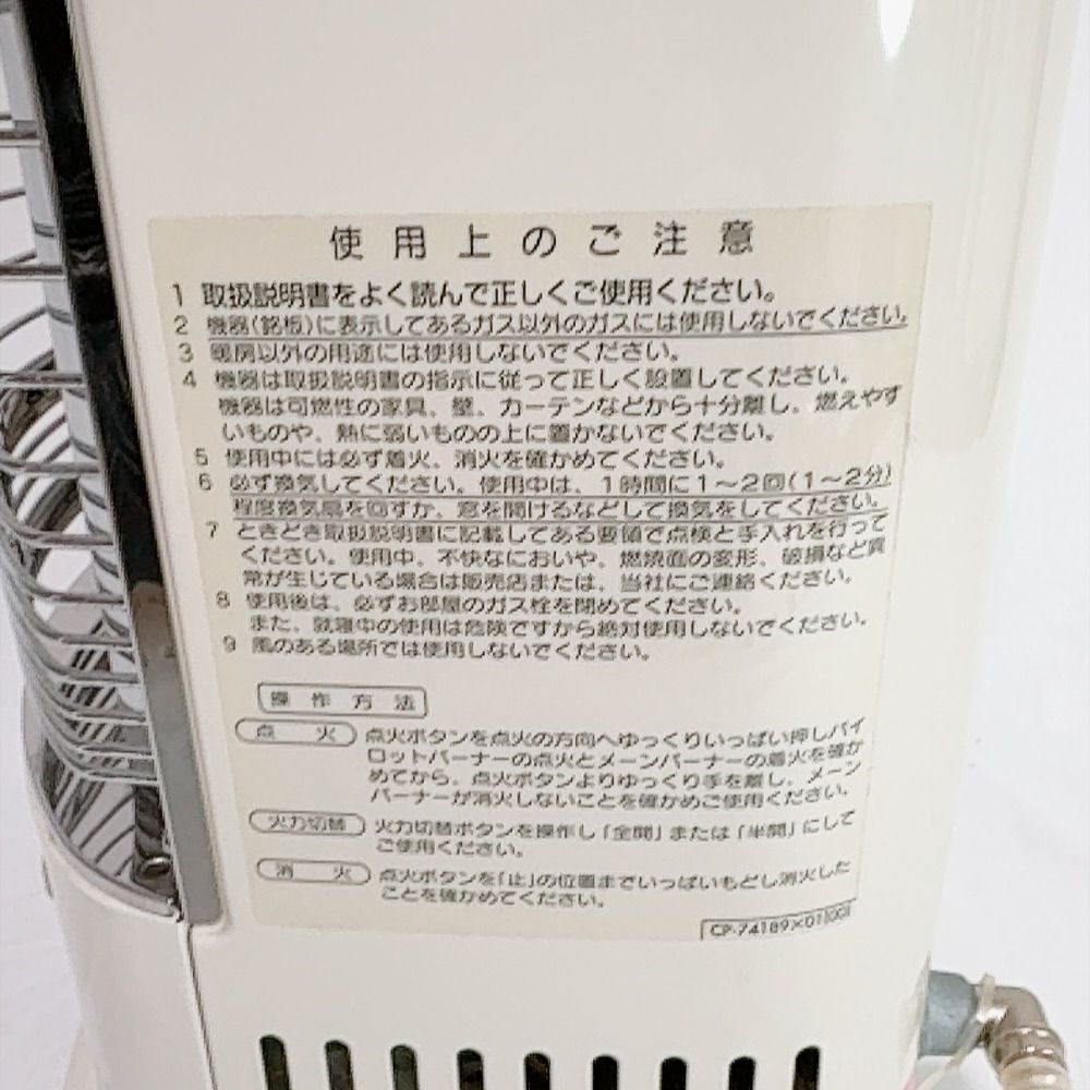 リンナイ Rinnai R-852PMSIII-402 ガスファンヒーター 都市ガス 12A