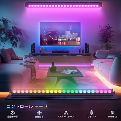 U`King 72W 24LEDS 舞台照明 ステージライト ウォッシュライト RGB Dj