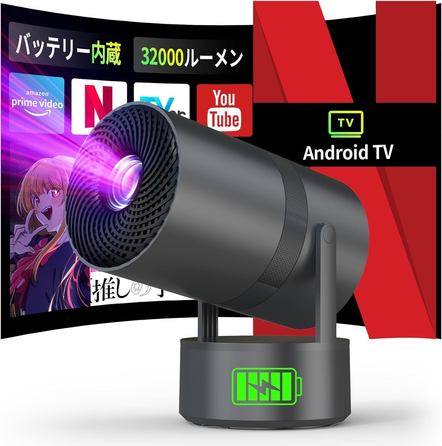 バッテリー内蔵プロジェクター AndroidTV 32000lm 4K 天井 H☆プロジェクター 家庭用 超小型【バッテリー内蔵・Android TV搭載