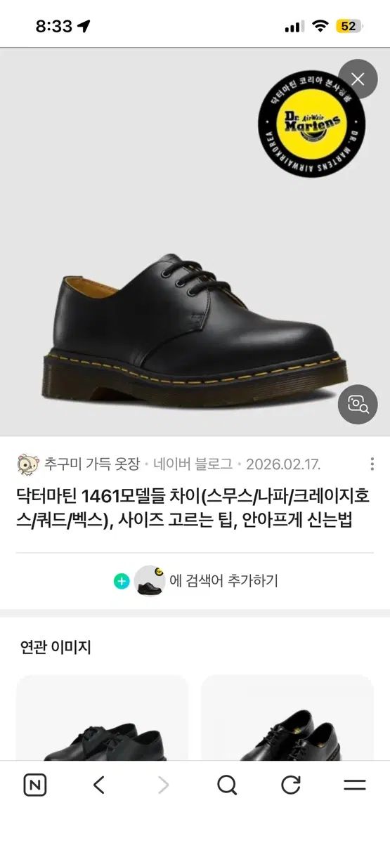 DR. MARTENS ドクターマーチン 1461 スムース 240 35,129円