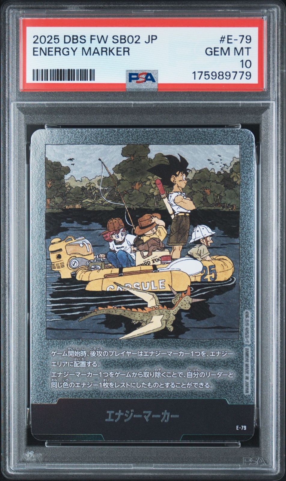 【Gemix10B】エナジーマーカー E-79 MANGA BOOSTER 02 PSA10 エナジーマーカー E-79 フュージョンワールド MANGA BOOSTER 02