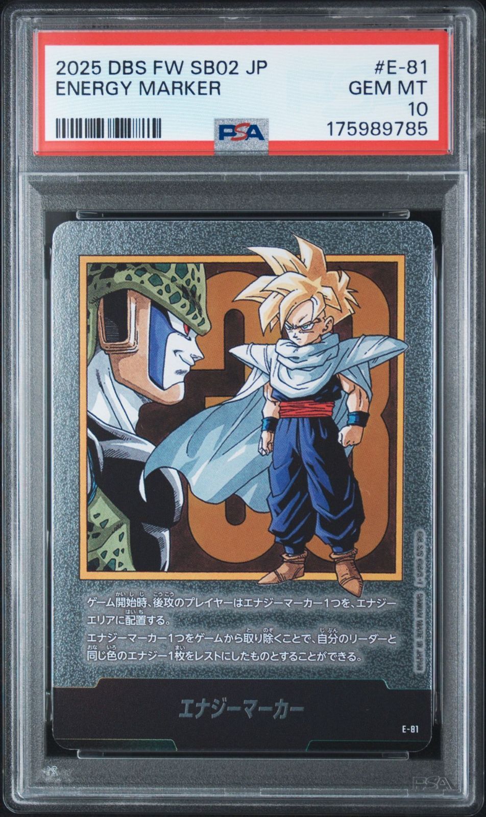 PSA10 エナジーマーカー E-81 フュージョンワールド MANGA BOOSTER 02