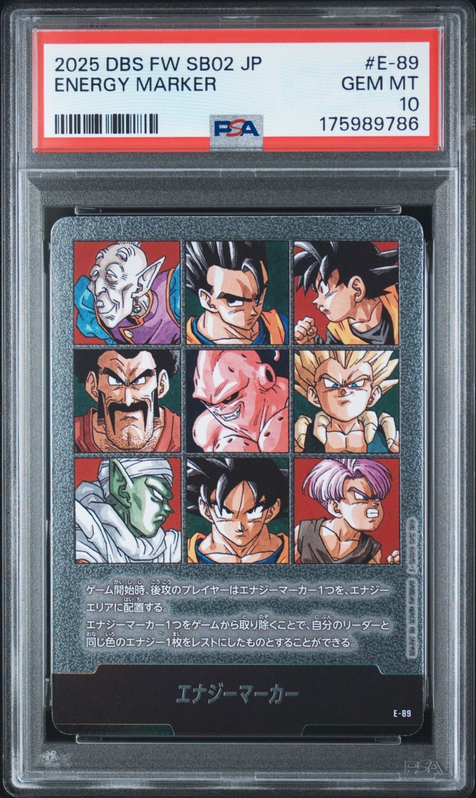 PSA10 エナジーマーカー E-89 フュージョンワールド MANGA BOOSTER 02