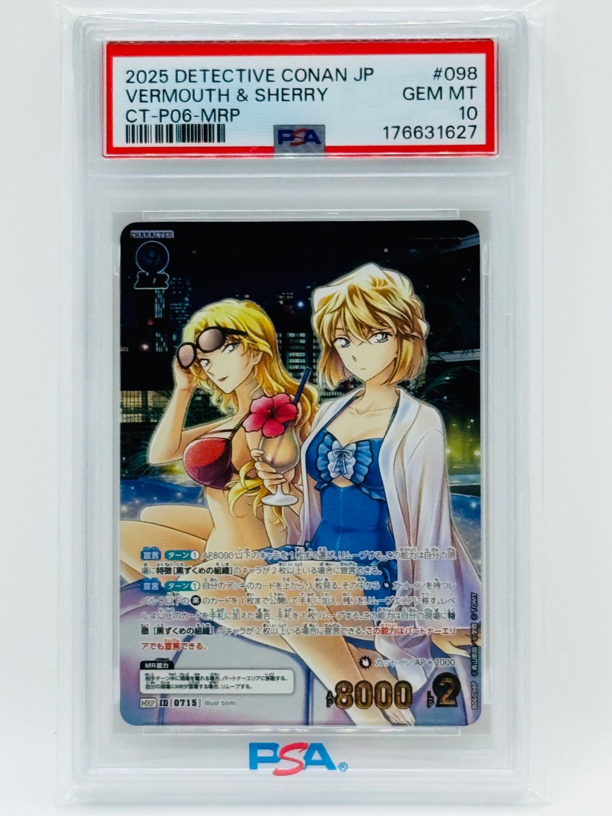 PSA10 名探偵コナン TCG ベルモット&シェリー MRP CT-P06-MRP - メルカリ