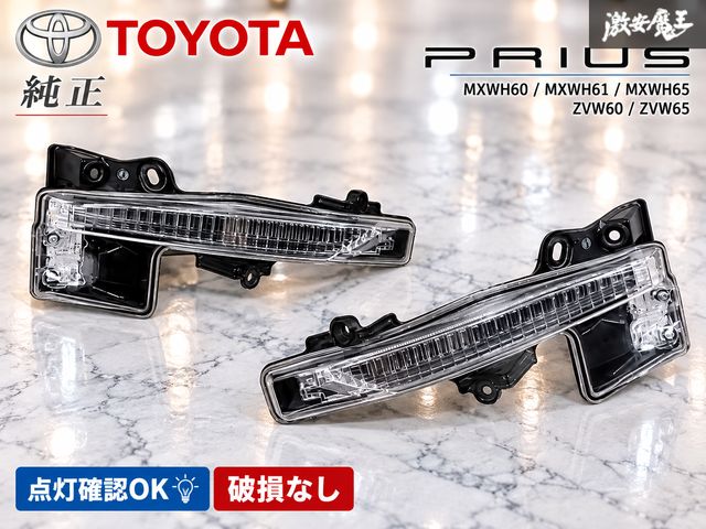 //新車外し☆点灯OK// トヨタ 純正 MXWH60 MXWH61 MXWH65 ZVW60 ZVW65 60 プリウス LED デイライト 左右セット KOITO 278-723E7