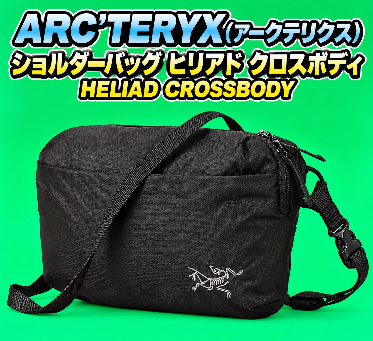ARC'TERYX アークテリクス ヒリアド クロスボディ HELIAD CROSSBODY 新品 未開封 ボディバッグ 8,100円