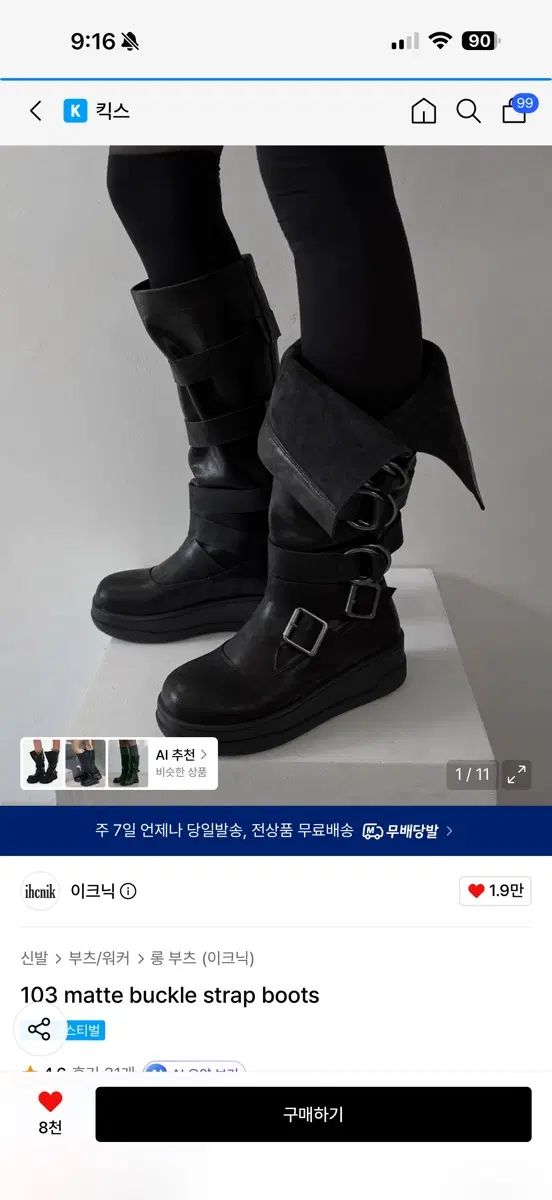 イクニック 103 マット バックル ストラップ ロングブーツ 35,530円