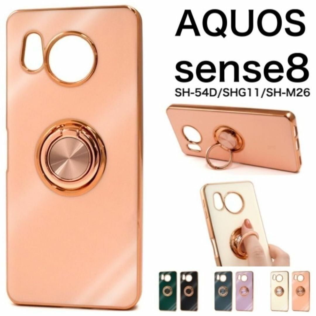 AQUOS sense8 SH-54D/SHG11 スマホリング付ケース 新品 - メルカリ