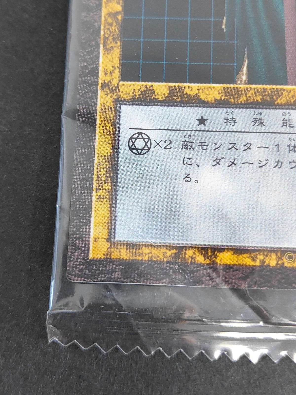 eb232 遊☆戯☆王 ダンジョンダイスモンスターズ カード 13人目の埋葬