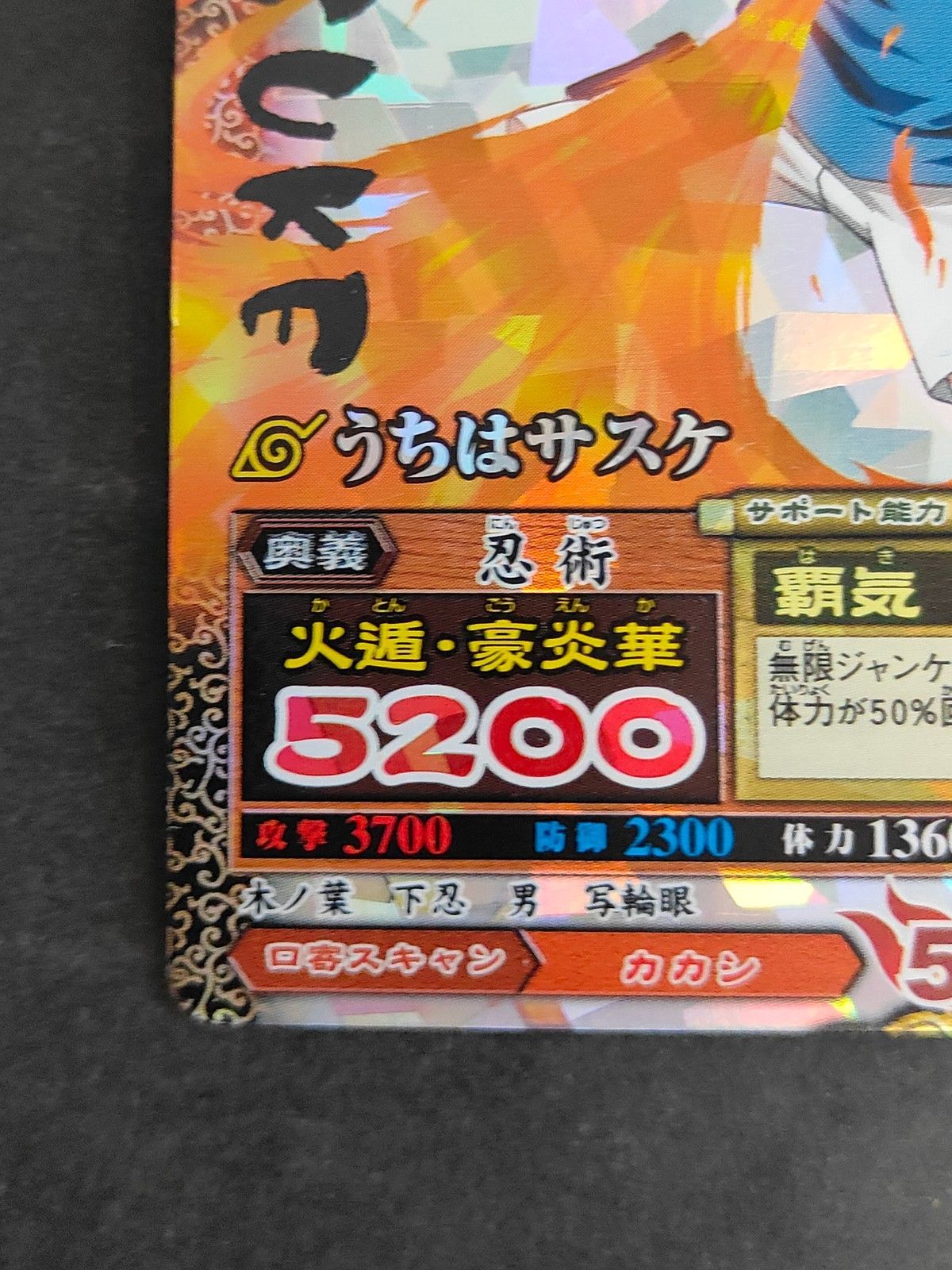eb602 ナルト疾風伝 NARUTO -ナルト- 疾風伝 究極任務 ナルティメット