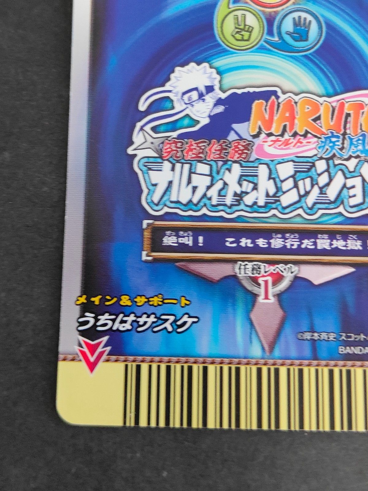 eb602 ナルト疾風伝 NARUTO -ナルト- 疾風伝 究極任務 ナルティメット