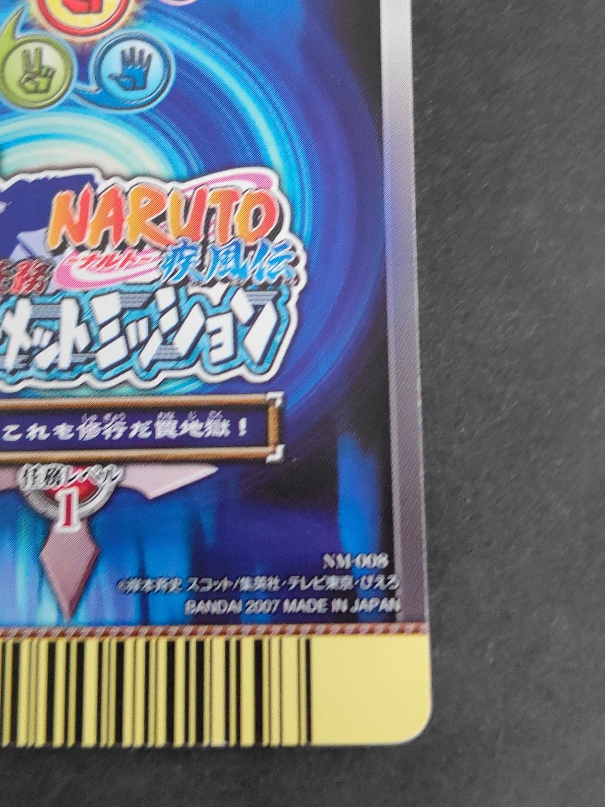 eb602 ナルト疾風伝 NARUTO -ナルト- 疾風伝 究極任務 ナルティメット