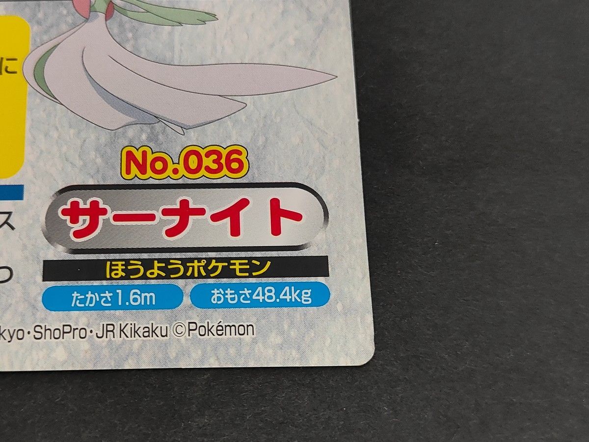 eb605 ポケモンAG ポケットモンスター アドバンスジェネレーション