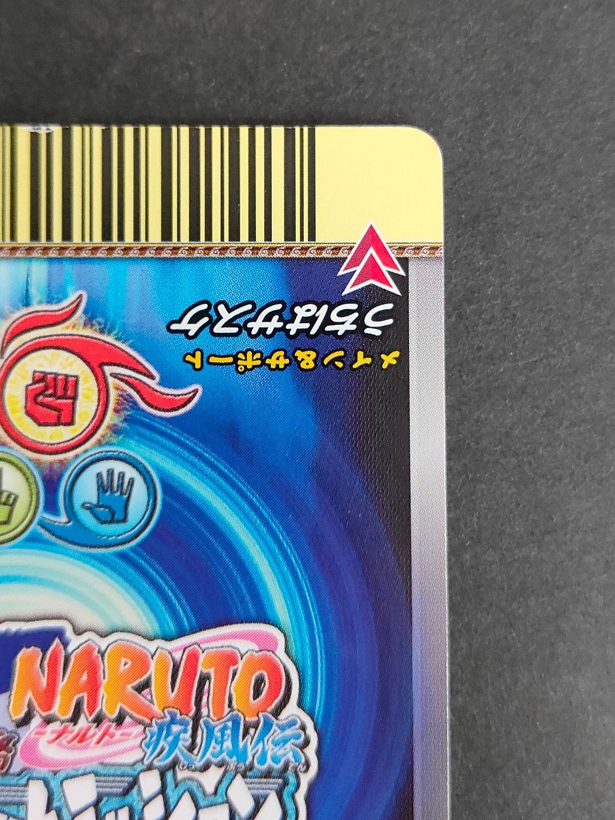 eb602 ナルト疾風伝 NARUTO -ナルト- 疾風伝 究極任務 ナルティメット