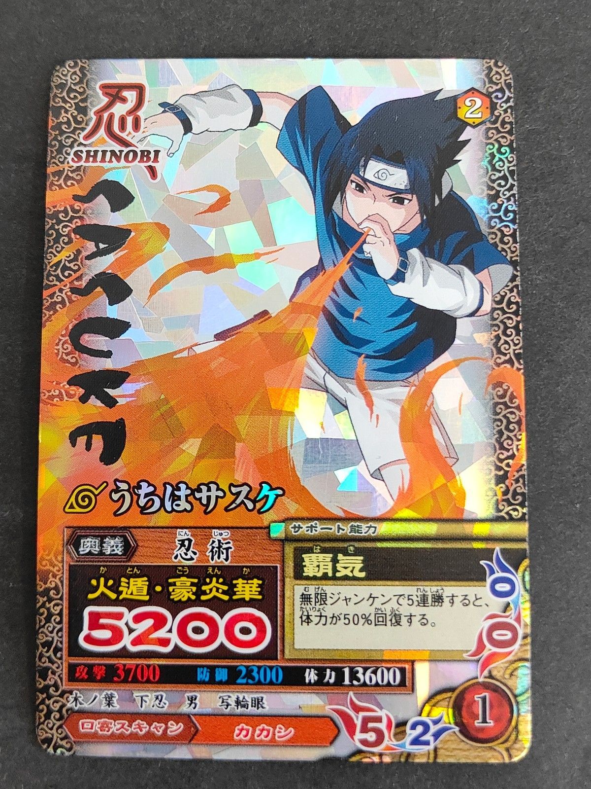 eb602 ナルト疾風伝 NARUTO -ナルト- 疾風伝 究極任務 ナルティメット