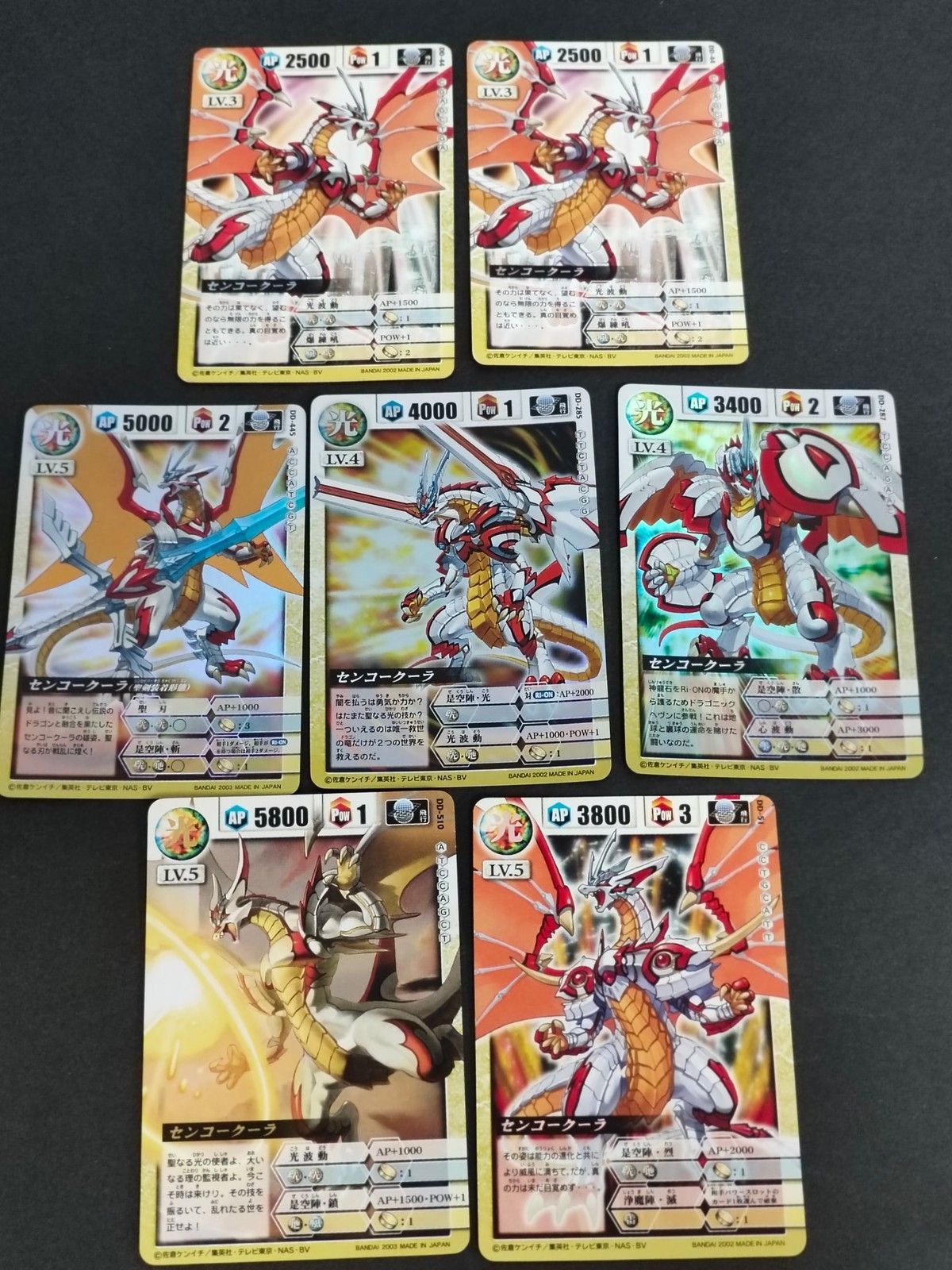 センコークーラDD-510 PSA8 eb606 ドラゴンドライブ カード まとめ LV.3 光属性 LV.5 光属性 LV.4