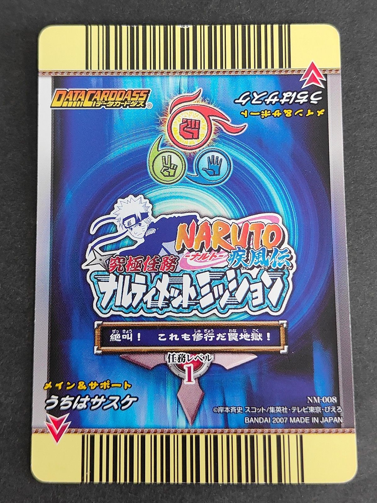eb602 ナルト疾風伝 NARUTO -ナルト- 疾風伝 究極任務 ナルティメット