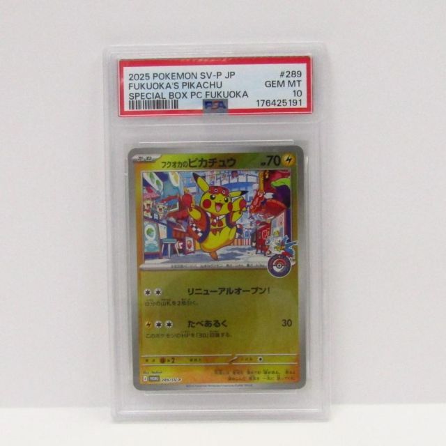 PSA10】ポケモンカードゲーム フクオカのピカチュウ PROMO I 289/SV-P