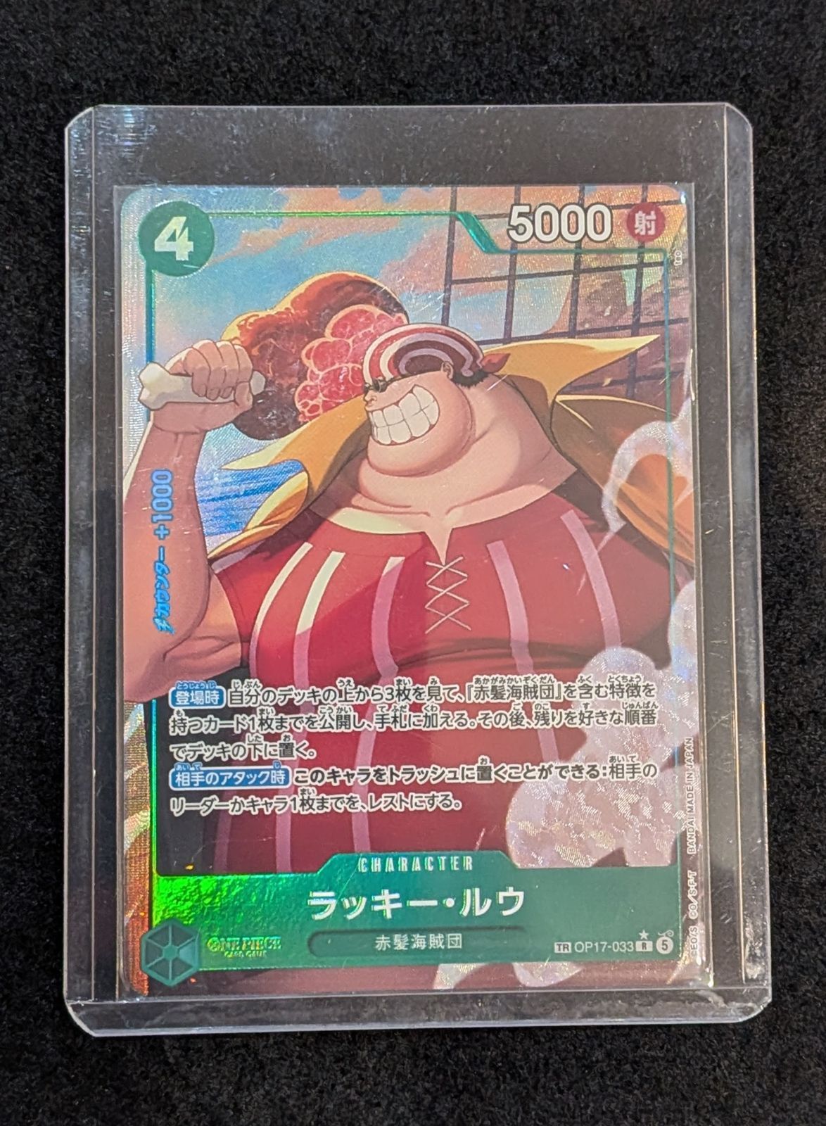 緑シャンクス デッキセット 豪華パラレル込 世界最強の戦士 即対戦可