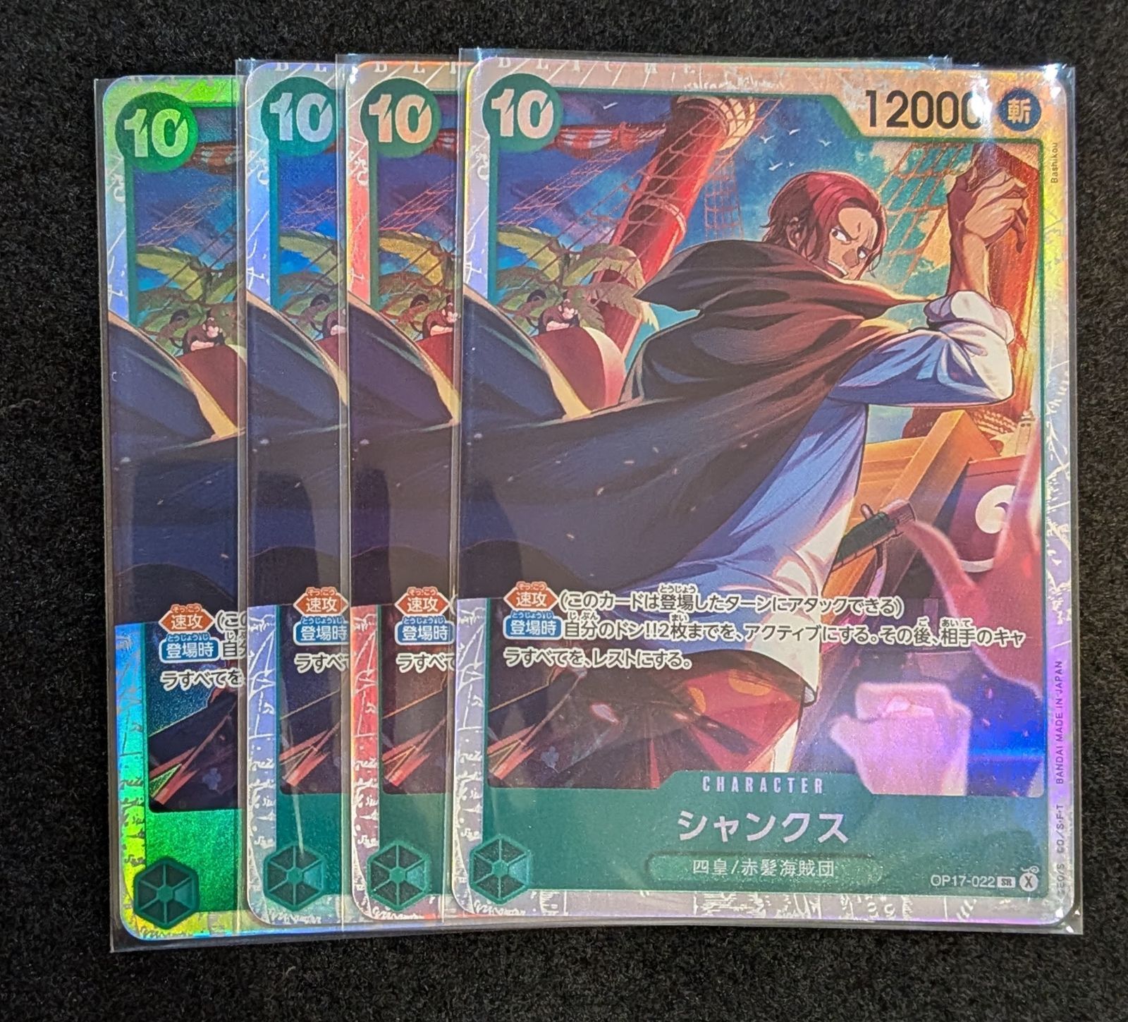 緑シャンクス デッキセット 豪華パラレル込 世界最強の戦士 即対戦可