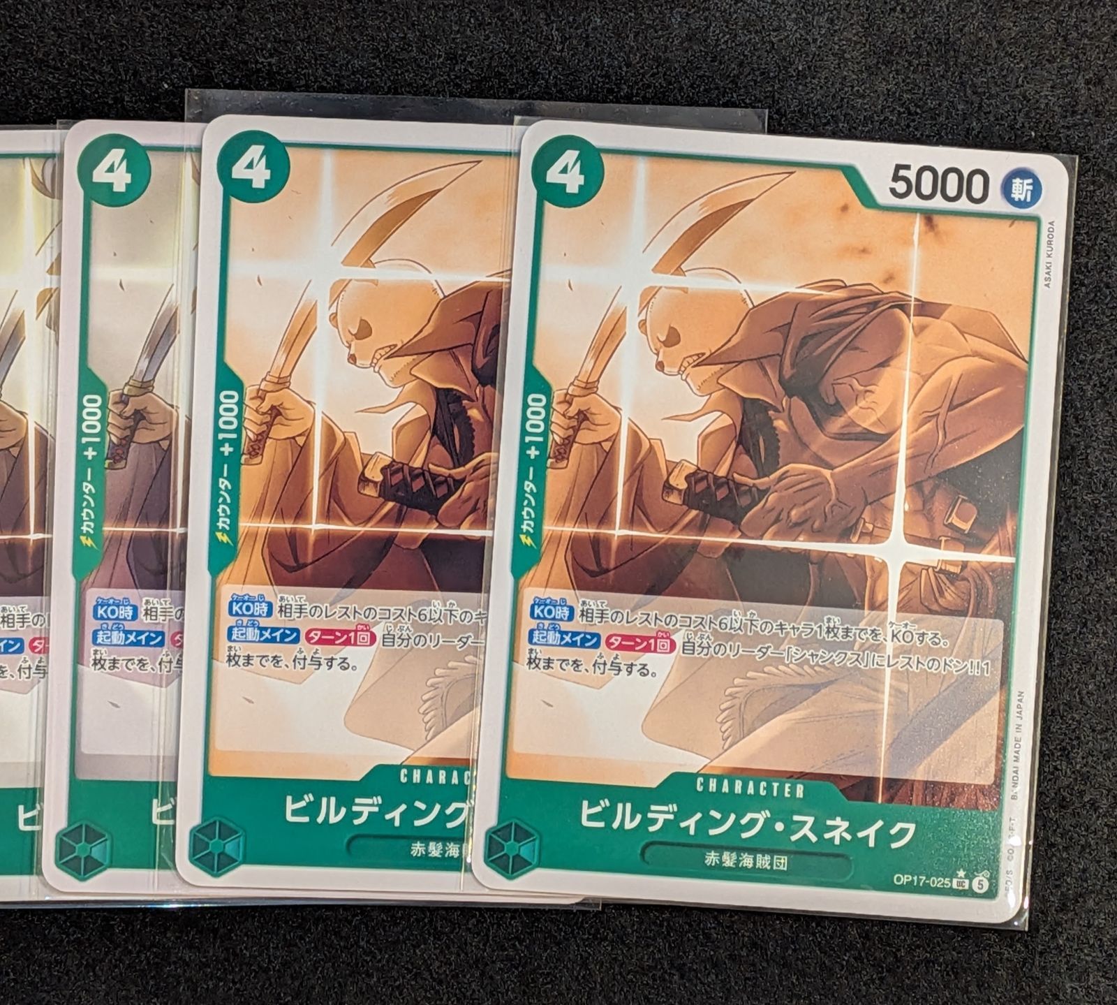 緑シャンクス デッキセット 豪華パラレル込 世界最強の戦士 即対戦可