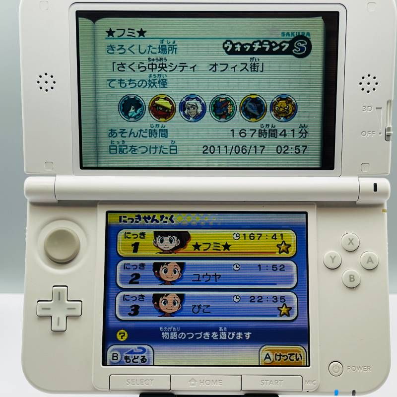 妖怪ウォッチ2 真打 3DS ケース付 80時間 Lv99多数 妖怪ウォッチ2 真打 3DS ソフト ケース・操作ガイド付 動作確認済み