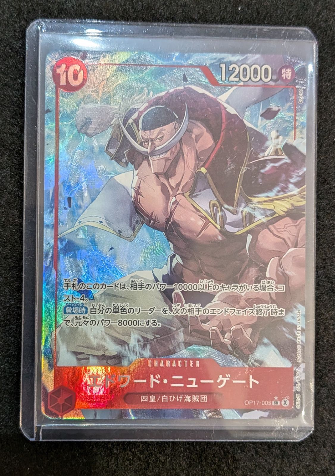 赤ニューゲート デッキセット エース4枚＋リーパラ＋パラ込 世界最強の