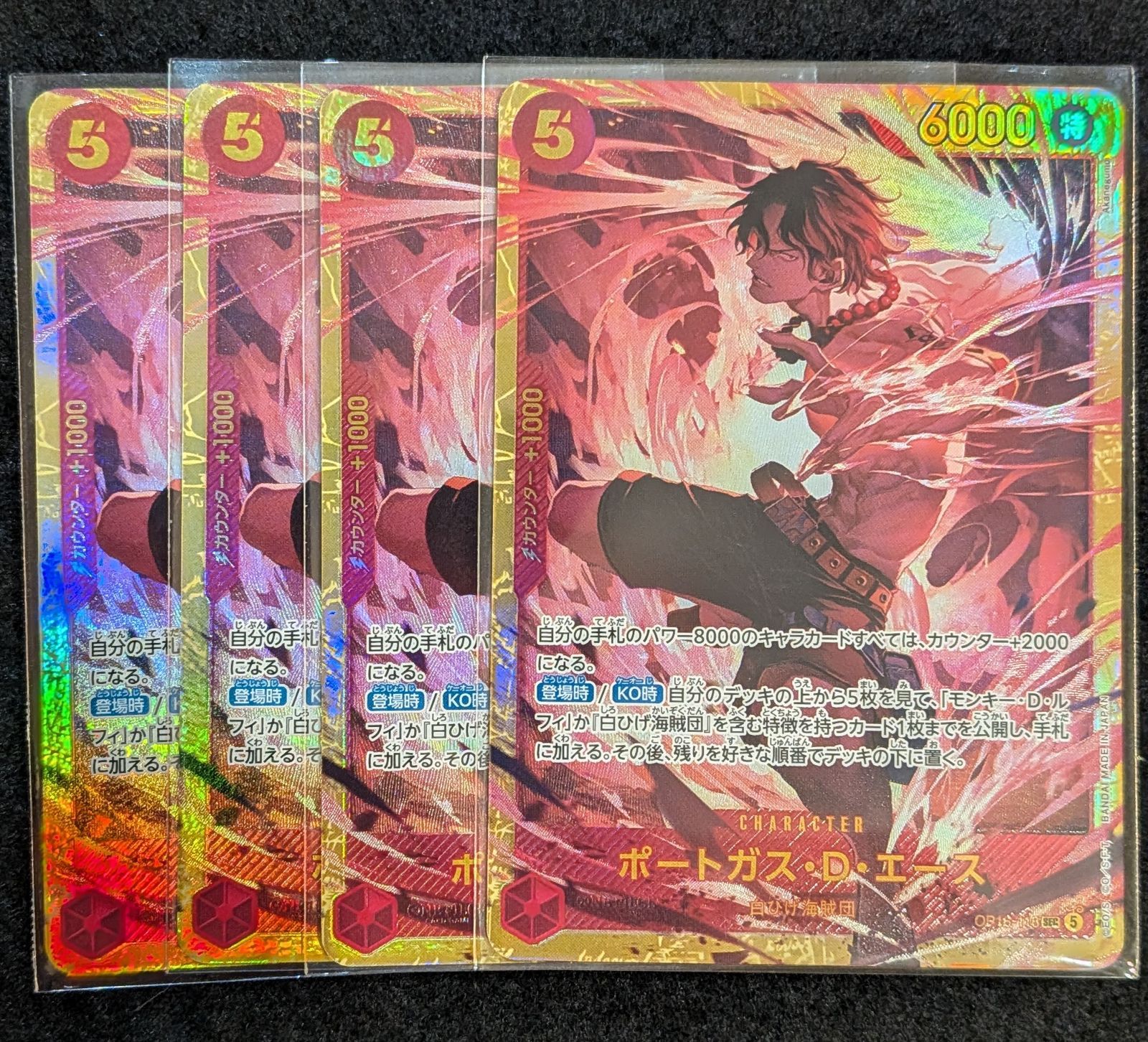 メルカリ便 赤エース　リーダーパラレル デッキ ルフィ ニューゲートSR 赤ニューゲート デッキセット エース4枚＋リーパラ＋パラ込 世界最強の