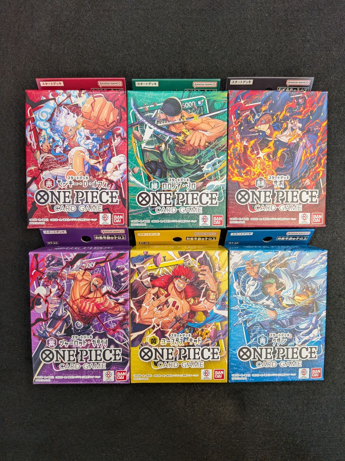 新品未開封】スタートデッキ 6種コンプリートセット（ST31〜ST36