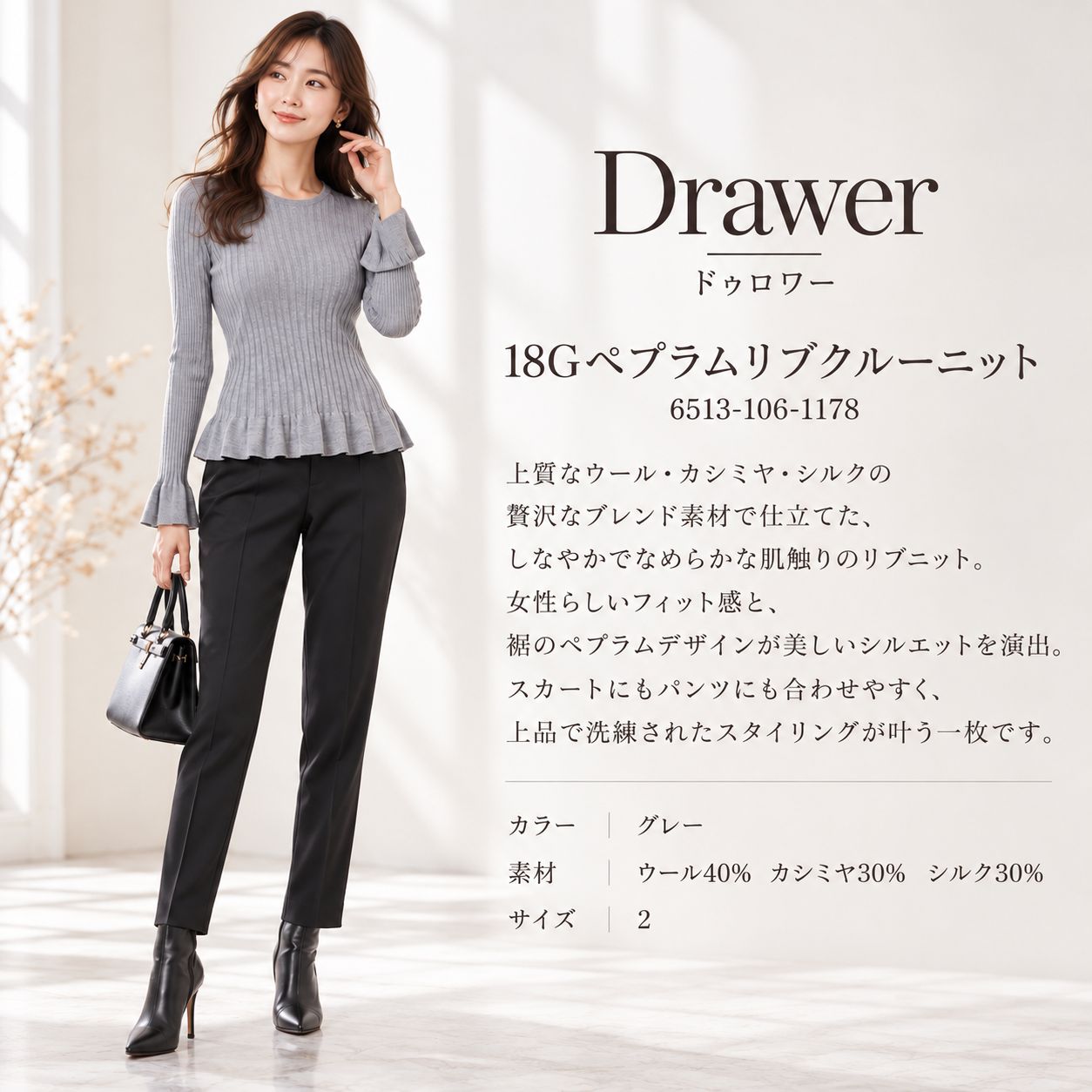 ✨✨ メルカリ市 特別感謝祭 第2弾開催中！✨✨Drawer 18Gペプラムリブ