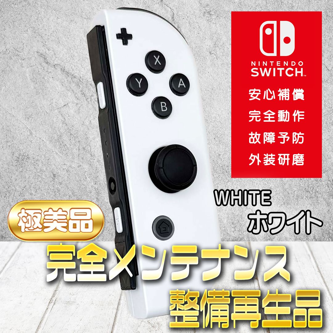 完全動作OK・安心補償】Switch2使用可能 ☆極美品 純正 Nintendo