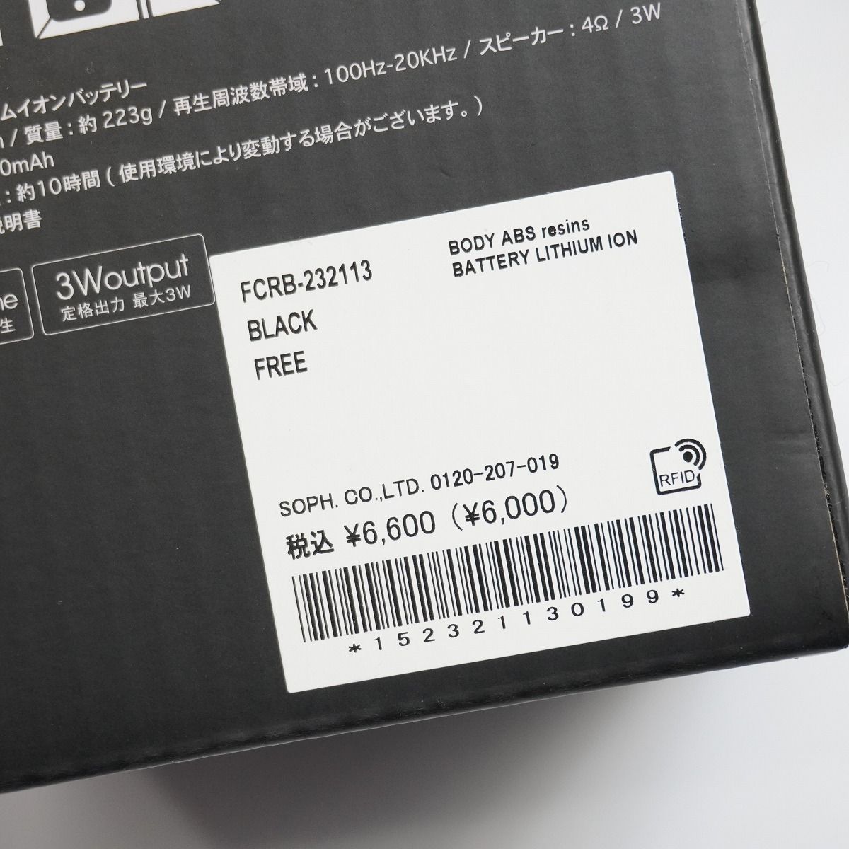 美品 23AW F.C.Real Bristol FCRB エフシー レアル ブリストル TOUCH