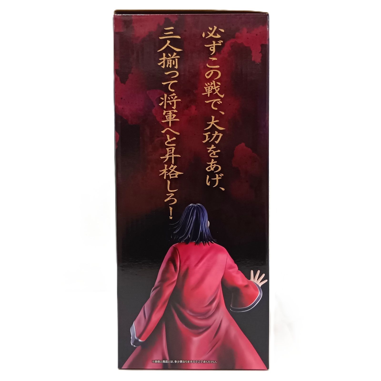 ◎ BANDAI SPIRITS フィギュア 嬴政 「一番くじ 春秋戦国大戦