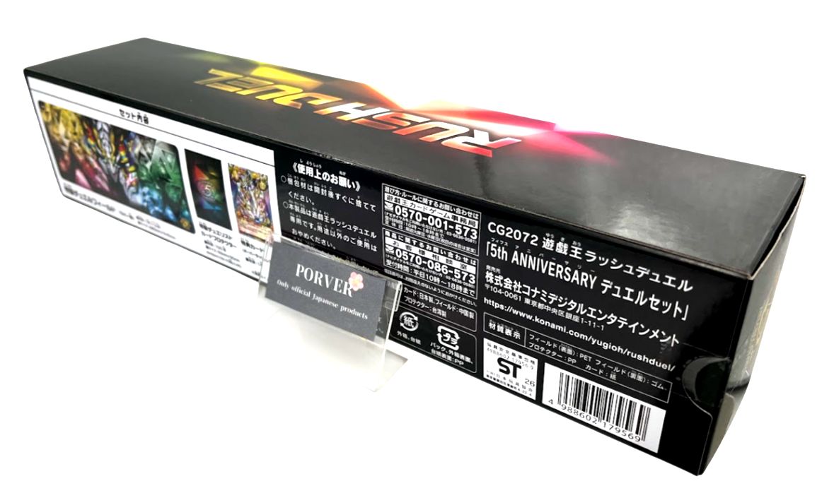 新品未開封】遊戯王ラッシュデュエル 5th ANNIVERSARY デュエルセット