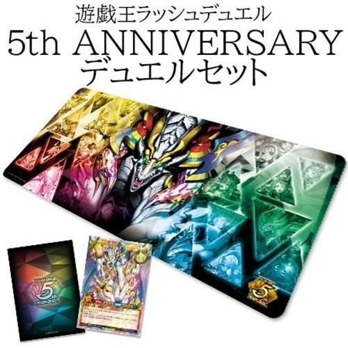 テ*）様 遊戯王ラッシュデュエル 5th ANNIVERSARY PACK 5B 新品未開封】遊戯王ラッシュデュエル 5th ANNIVERSARY デュエルセット