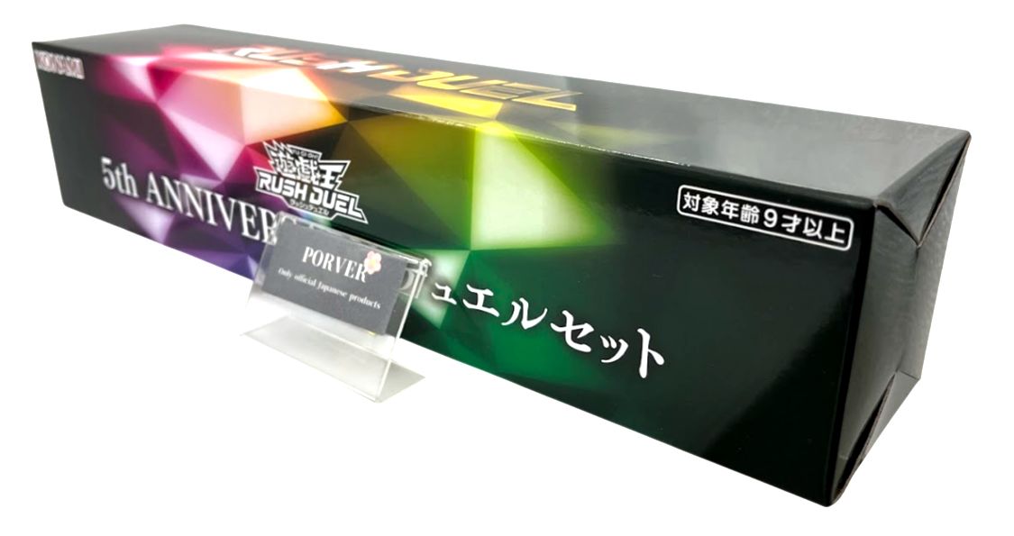 新品未開封】遊戯王ラッシュデュエル 5th ANNIVERSARY デュエルセット
