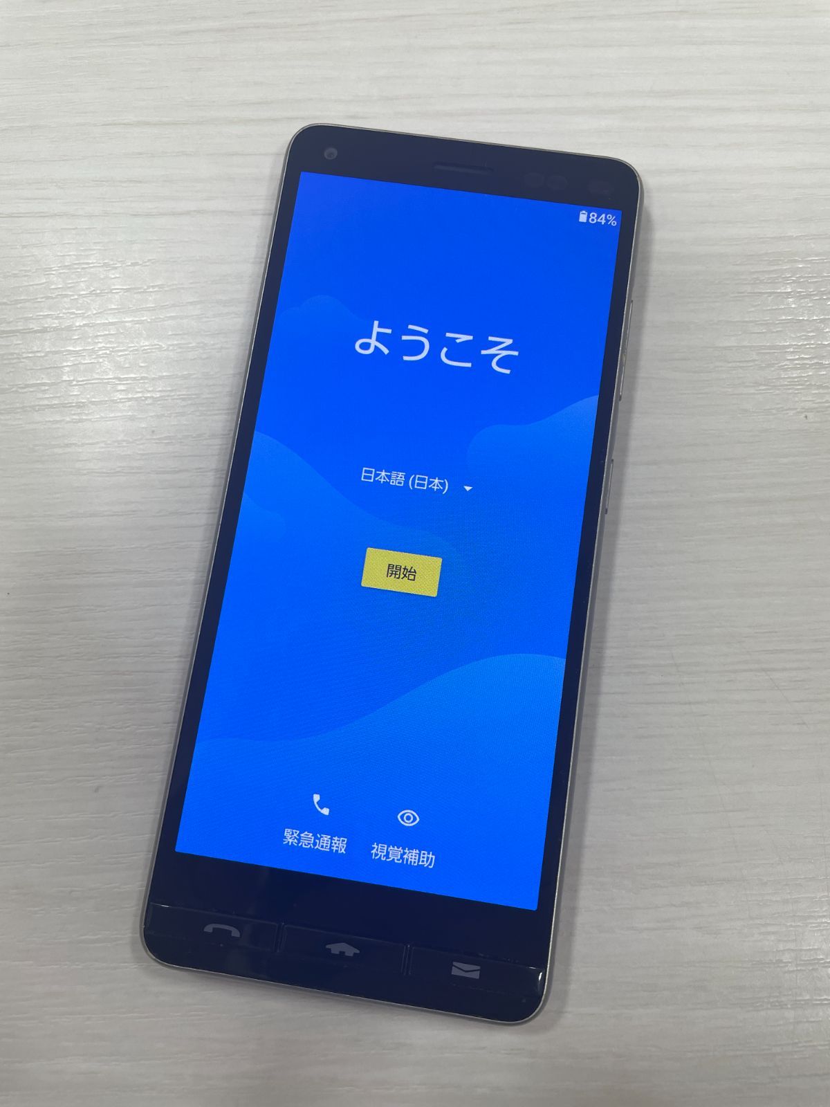 管理番号-P】京セラ BASIO4 KYV47 スマートフォン 利用制限KDDI〇 中古