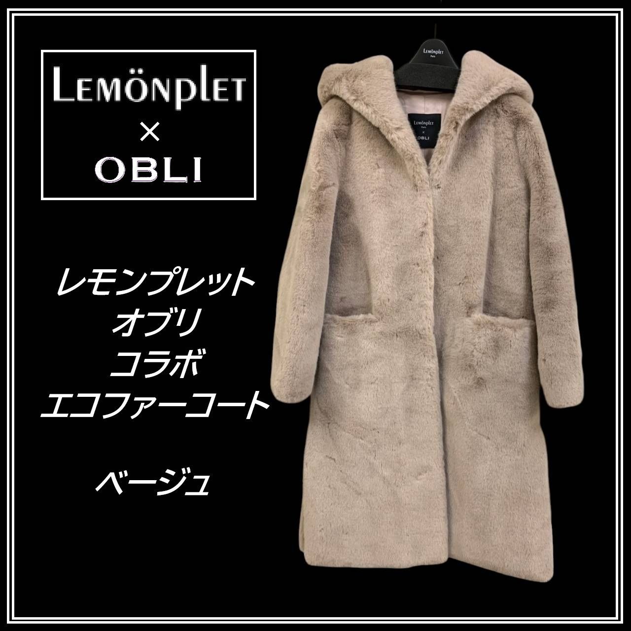 美品 オブリ×レモンプレット OBLI × Lemonplet コラボファーコート フリーサイズ エコファー コート (1746-1)