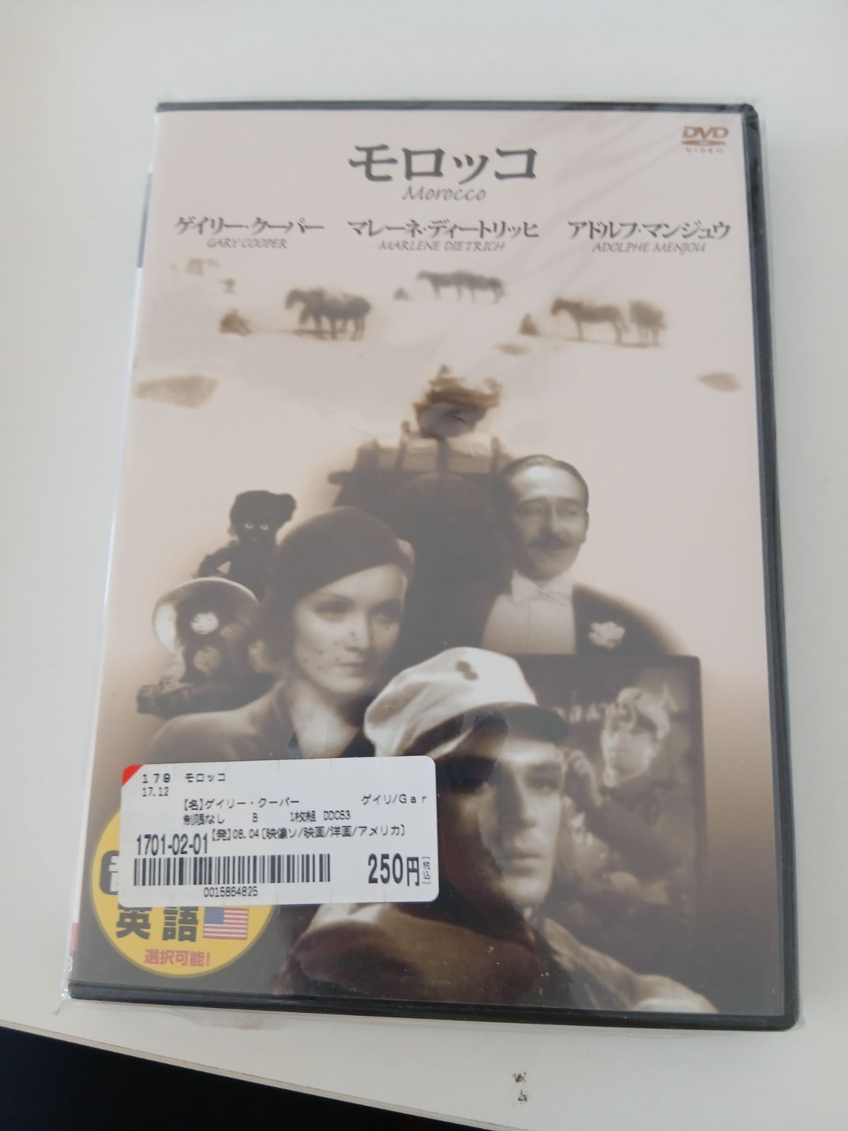 クラシック洋画 DVD 5点 まとめ売り 哀愁 陽のあたる場所 モロッコ
