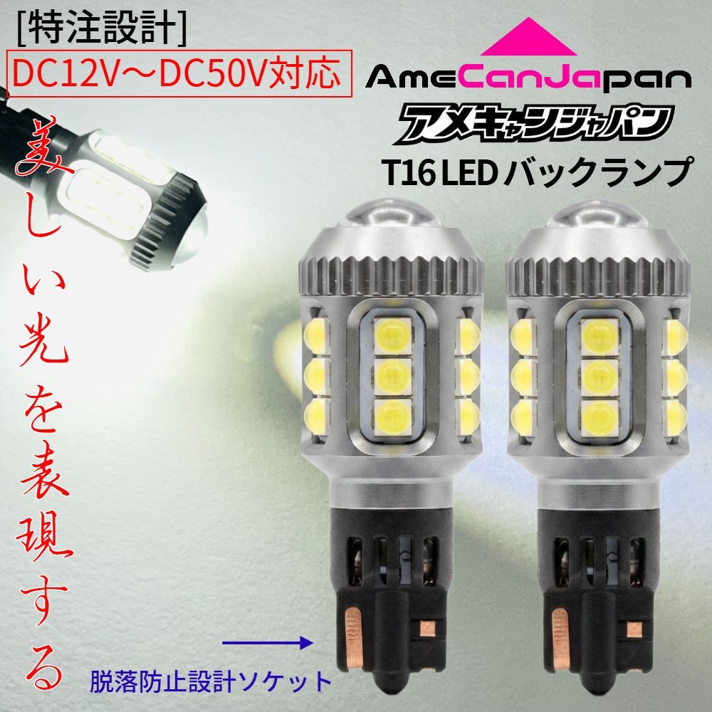AD/ADエキスパート VY/VJY/VZNY12T16 led バックランプ ギガ爆光 定