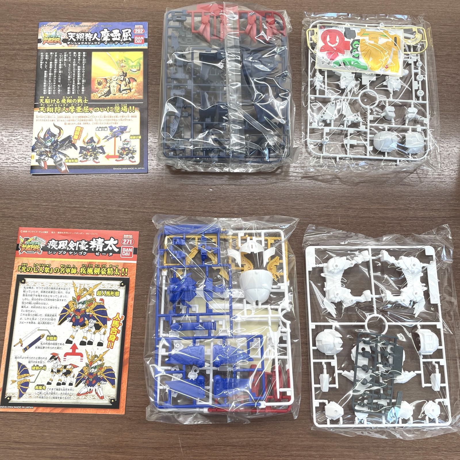 BANDAI/バンダイ SDガンダム BB戦士 武者列伝 武神降臨 6個セット