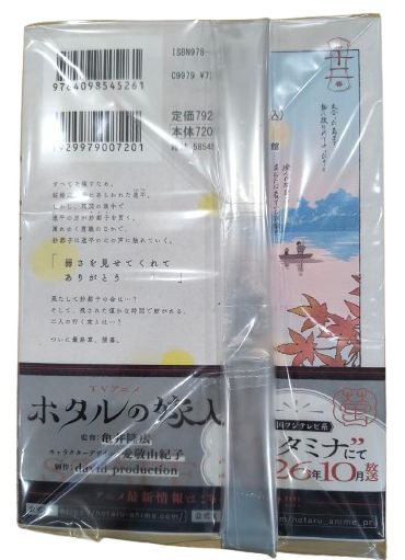 新品】 ホタルの嫁入り 全巻 1巻～12巻 セット 漫画 最新刊 - メルカリ
