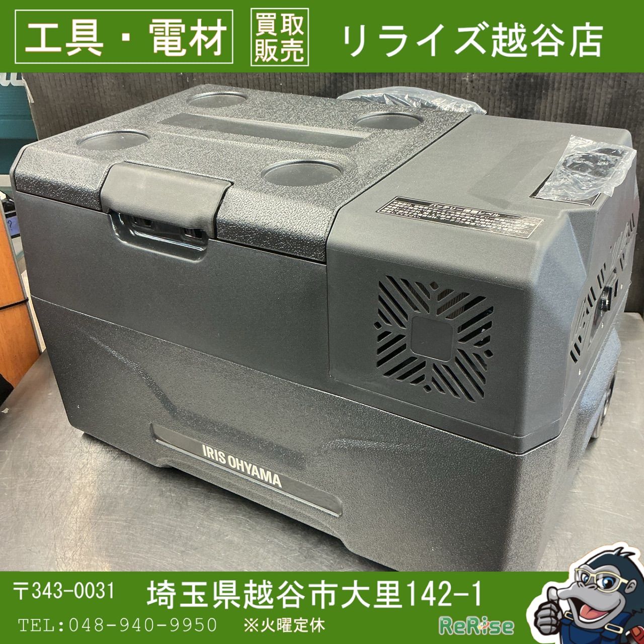 【中古美品】 アイリスオーヤマ ポータブル冷蔵庫 30L ブラック 急速冷凍 -20~20℃ キャスター付き IPD-3A-B 【越谷店】