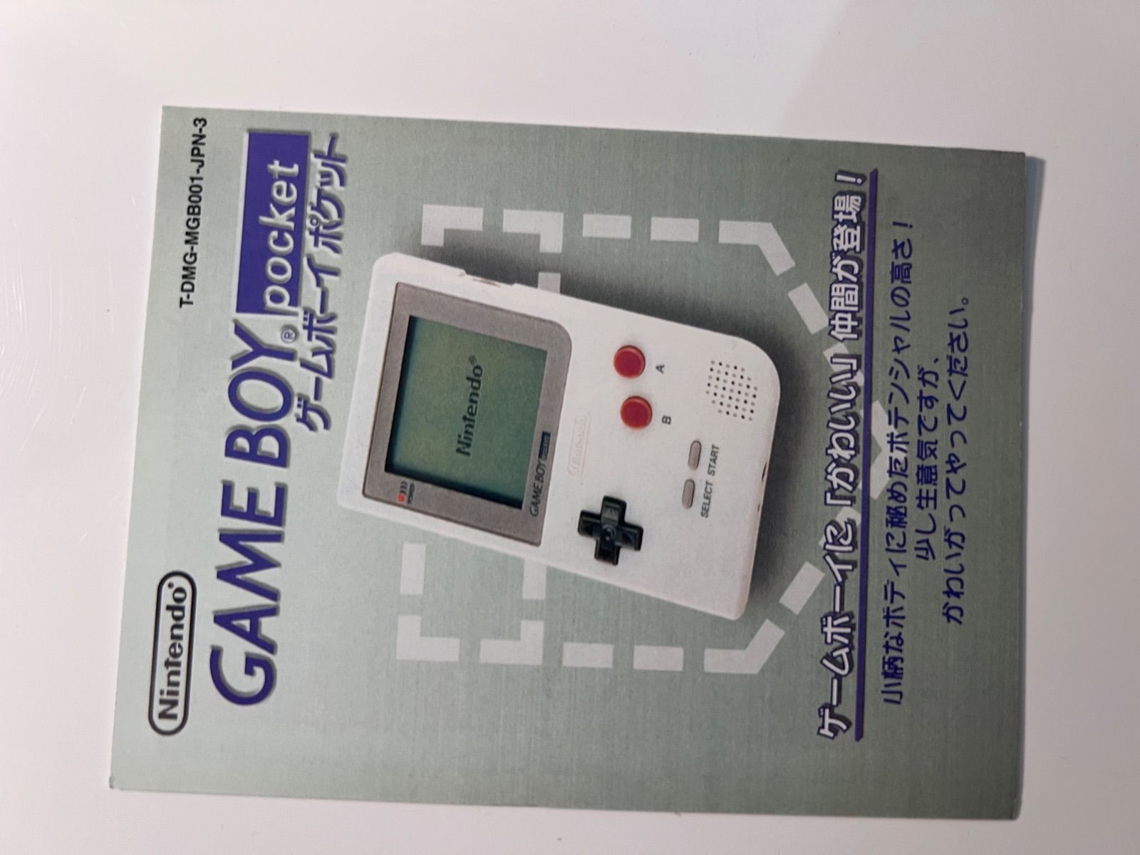 任天堂ゲームボーイ タウンマップ ポケモン 当時物 まとめ - メルカリ