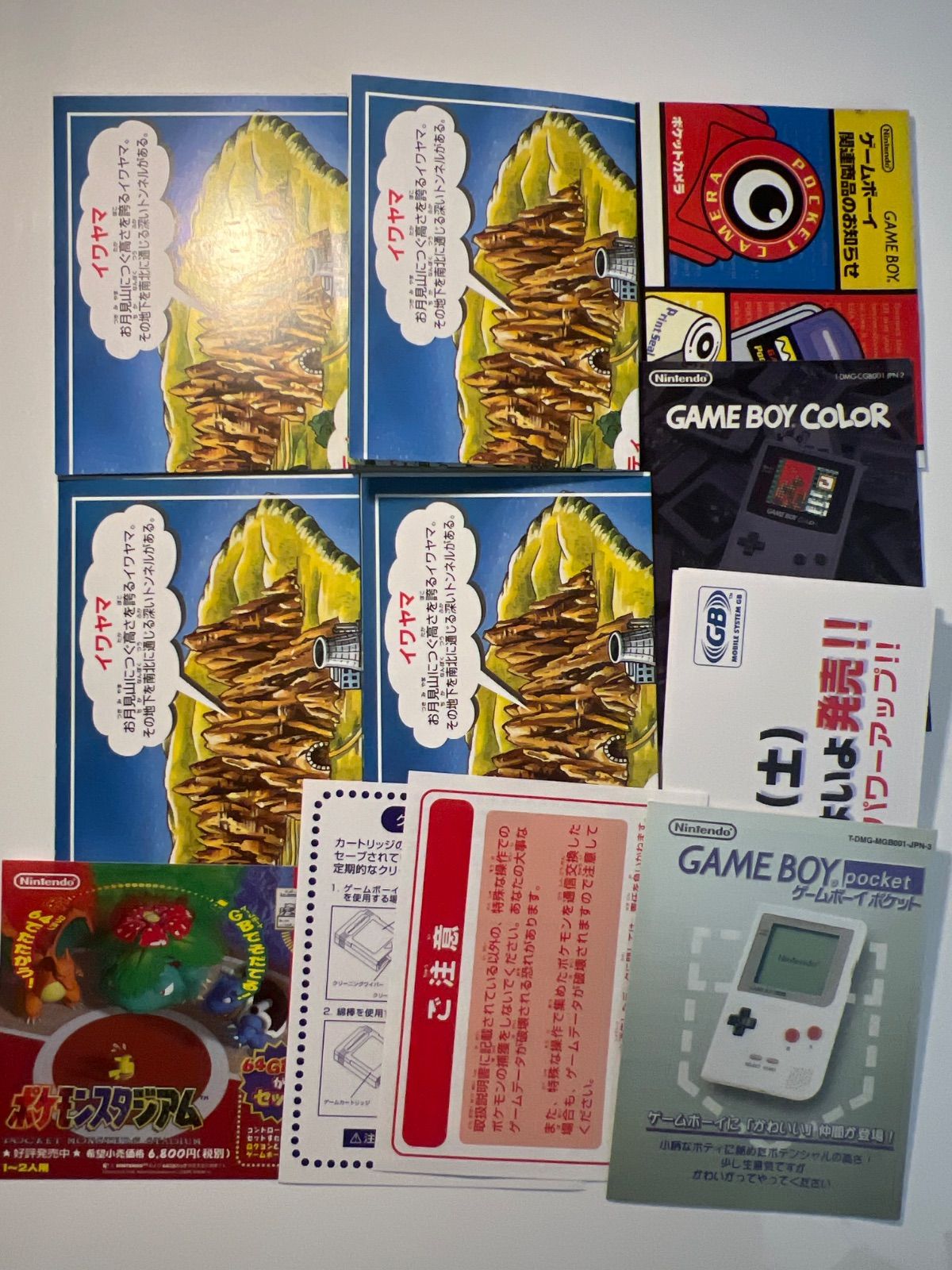 任天堂ゲームボーイ タウンマップ ポケモン 当時物 まとめ - メルカリ